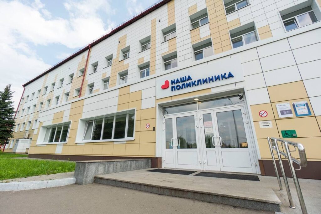 Домодедовская поликлиника